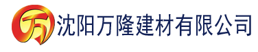 沈阳污香蕉短视频建材有限公司_沈阳轻质石膏厂家抹灰_沈阳石膏自流平生产厂家_沈阳砌筑砂浆厂家